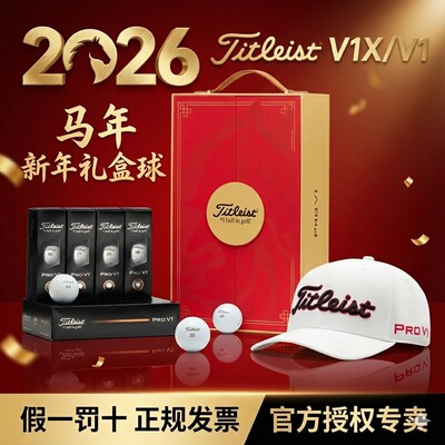 Titles泰特利斯ProV1高尔