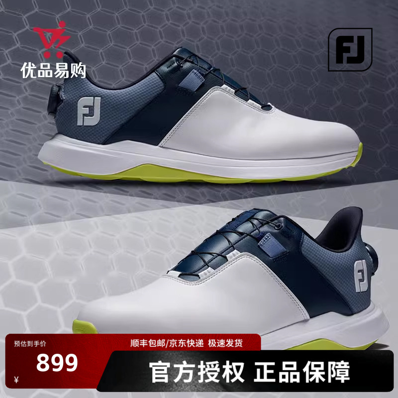 FootJoy高尔夫运动球鞋轻量缓震