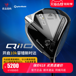 发球木高尔夫球杆 Taylormade泰勒梅Qi10启世一号木24新款 木杆男士