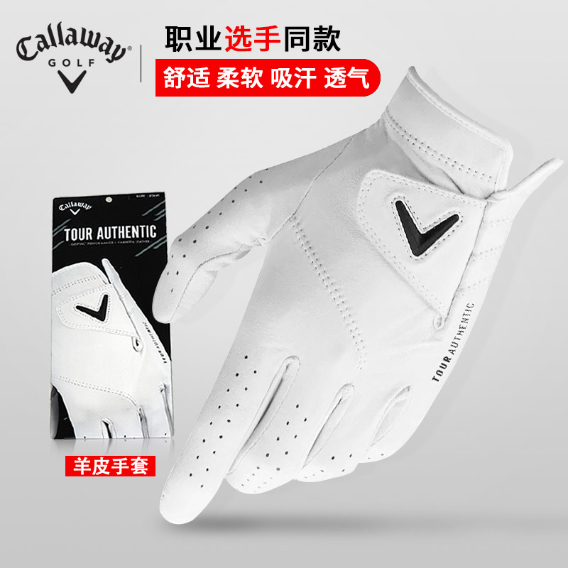 卡拉舒适防滑透气手套callaway