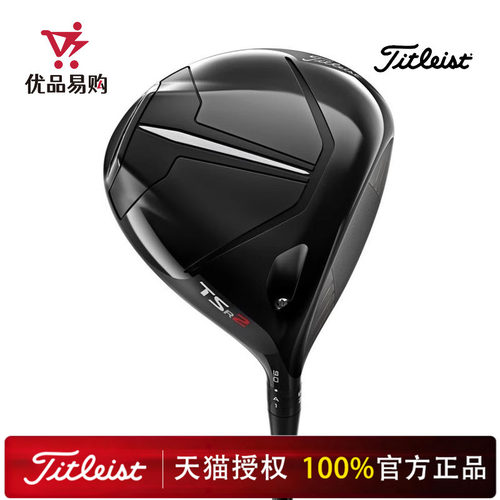 新款高尔夫球杆Titleist
