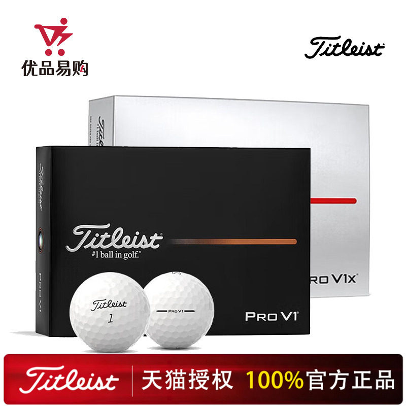 泰特利斯高尔夫球ProV1ProV1x