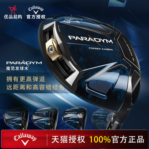 callaway一号木高尔夫球杆