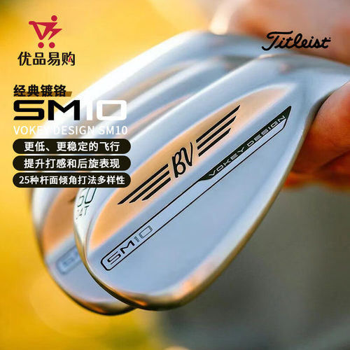 泰特利斯高尔夫挖起杆更稳定飞行