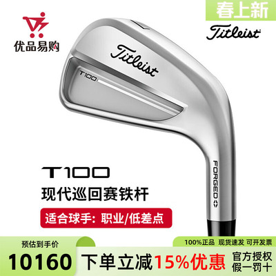 高尔夫球杆巡回赛T250T350系列