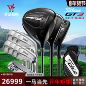T250铁杆组男士 Titleist泰特利斯高尔夫球杆GT3配T100 T150 套杆