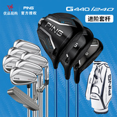 i240铁杆组进阶男士 PING高尔夫球杆新款 G440木杆 套杆