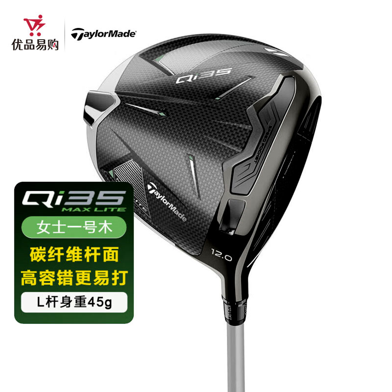 泰勒梅高尔夫Qi35女士一号木