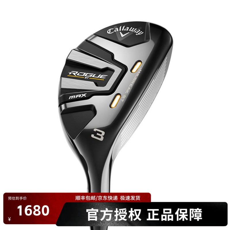 Callaway卡拉威高尔夫球杆男士ROGUE ST铁木杆小鸡腿越狱混合杆
