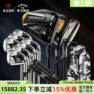 Callaway卡拉威高尔夫球杆Rogue 套杆 ST系列初中级远距离组合男士