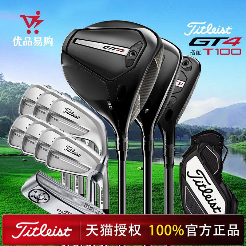 Titleist泰特利斯高尔夫球杆GT4配T100 T150 T250铁杆组男士套杆