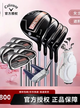 Callaway卡拉威高尔夫球杆全套女士全新玫瑰金REVA套杆高尔夫套杆