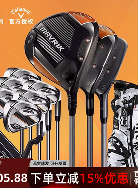 Callaway卡拉威高尔夫套杆MAVRIK男士初中级闪电独行侠全套球杆