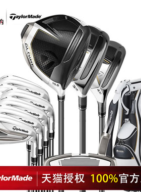 Taylormade 泰勒梅高尔夫套杆男暗影尊耀Stealth GLOIRE套杆