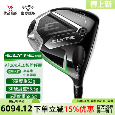 卡拉威高尔夫一号木标准远距