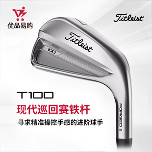 Titleist泰特利斯新款 T150 T350 T200鍛造巡回賽鐵桿 鐵桿組T100