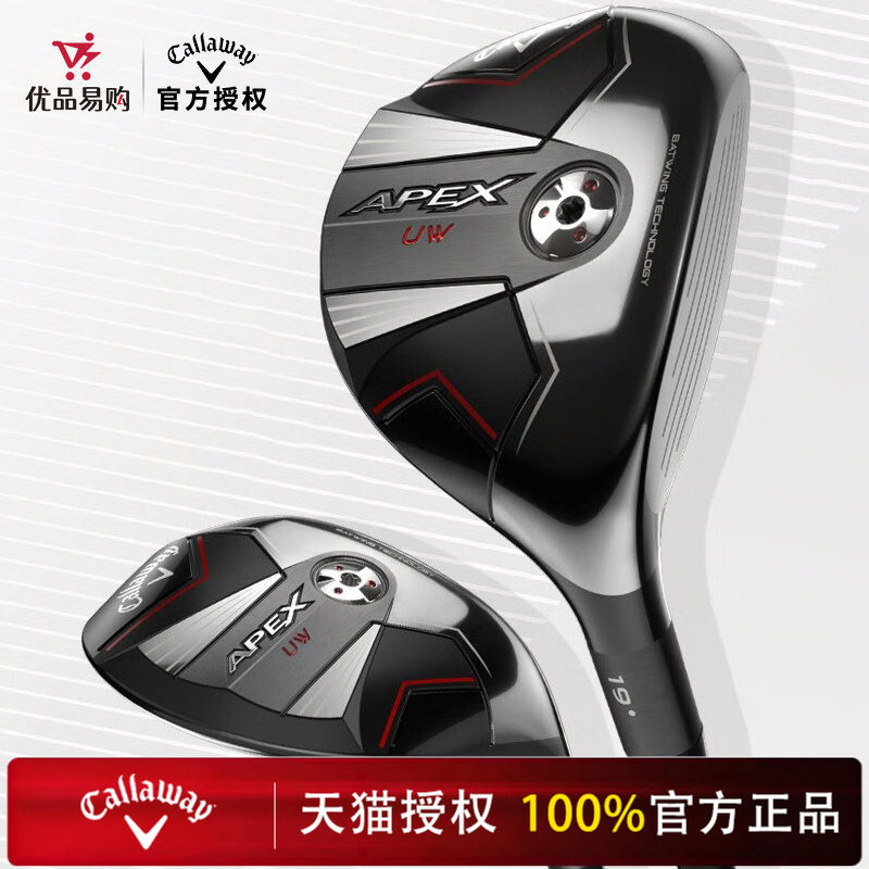 Callaway卡拉威高尔夫男士铁木杆24新款APEX UW小鸡腿多功能球杆