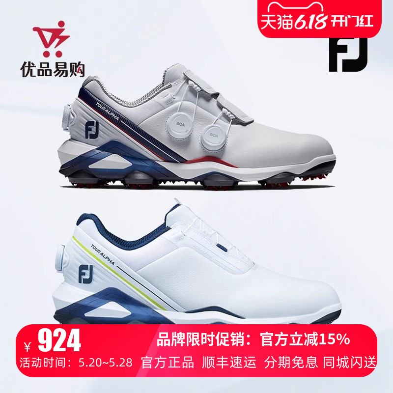 FootJoy高尔夫运动球鞋职业训练高尔夫男鞋春夏季稳定BOA旋钮防水 运动/瑜伽/健身/球迷用品 高尔夫鞋 原图主图