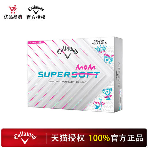 Callaway高尔夫球【母亲节限量款】高球速柔软SUPER SOFT两层球