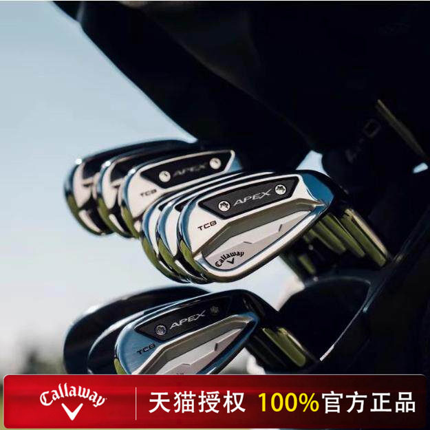 callaway卡拉威APEX TCB高尔夫铁杆组25新高容错远距球杆