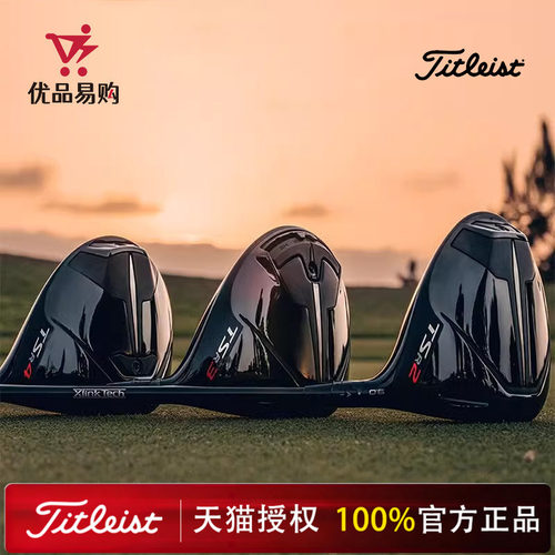 TSR2更快更远一号木Golf球杆