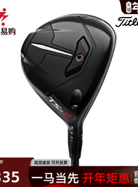 Titleist泰特利斯高尔夫球杆男士球道木TSR1 TSR2 TSR3轻量木杆