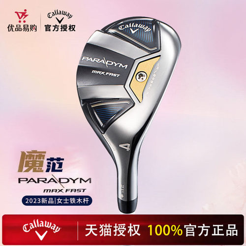 魔范铁木杆轻量易混合杆