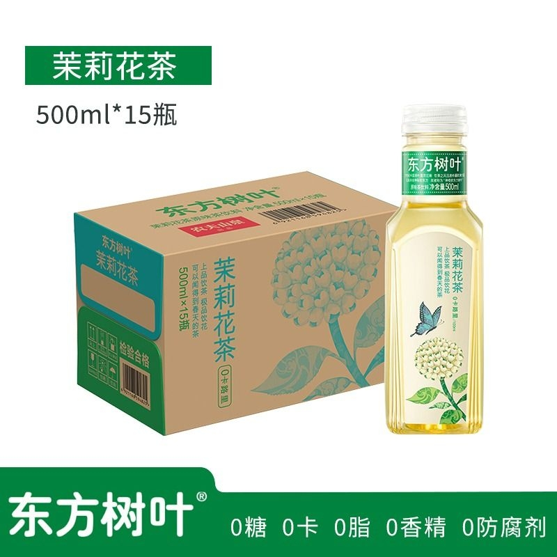 东方树叶青柑普洱500ml*15瓶无糖桂花乌龙茶茉莉花茶饮料