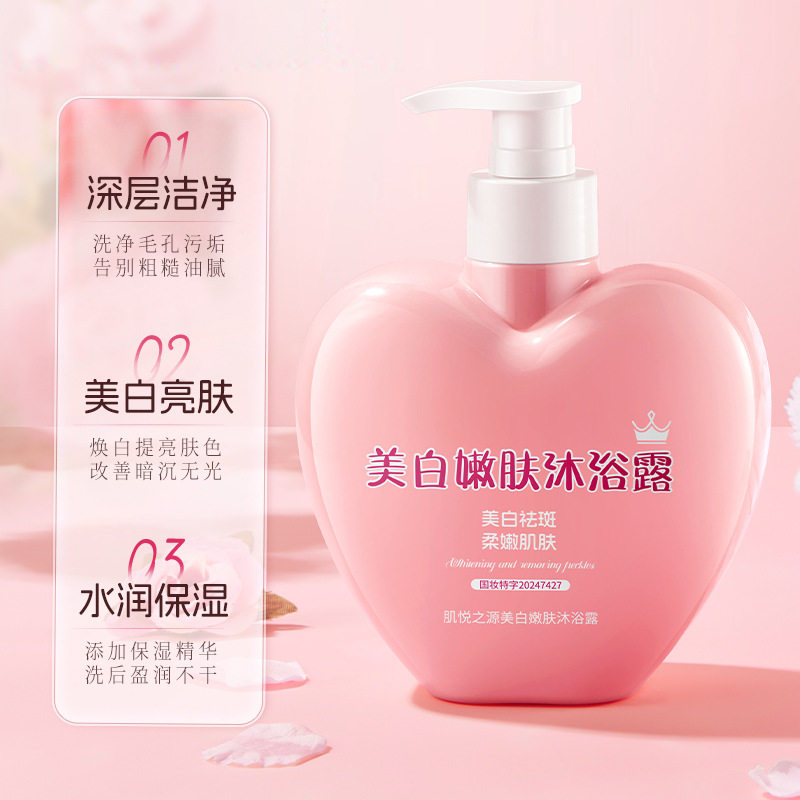 新款推荐肌悦之源美白嫩肤沐浴露烟酰胺持久留香沐浴乳清爽留香
