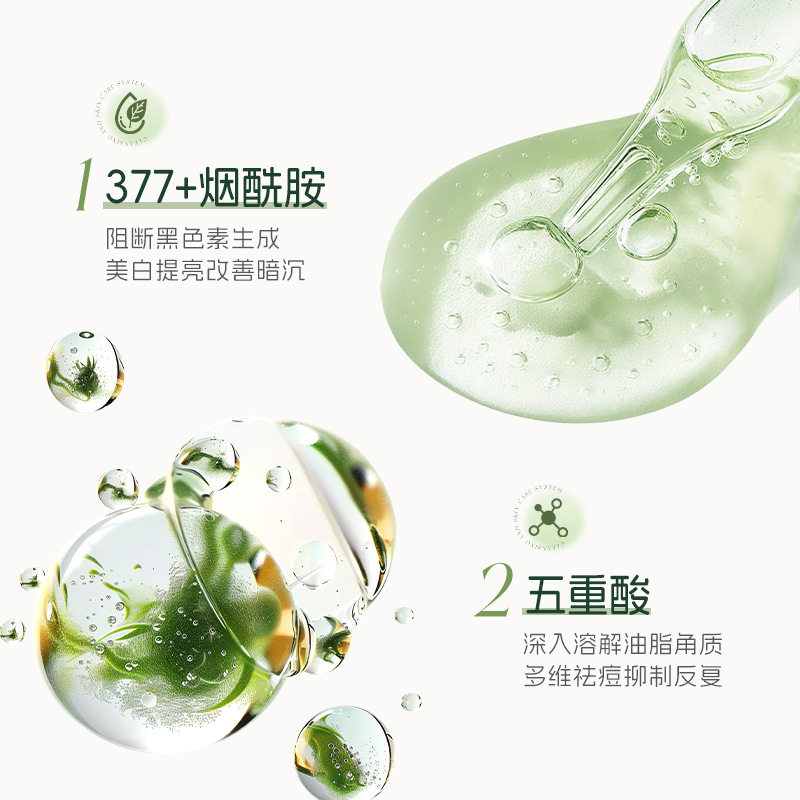 新款推荐美白祛痘美背沐浴露前胸后背痘痘控油修护痘肌377沐浴露