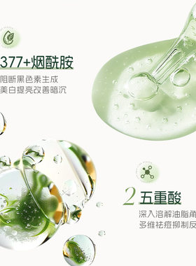 新款推荐美白祛痘美背沐浴露前胸后背痘痘控油修护痘肌377沐浴露