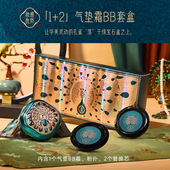 尤莉尤拉凰颜凤韵光感柔焦气垫bb霜水润轻薄奶油肌持久遮瑕