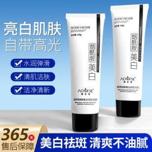 澳芙雪美白祛斑洁面乳温和清洁补水保湿控油氨基酸洗面奶现货