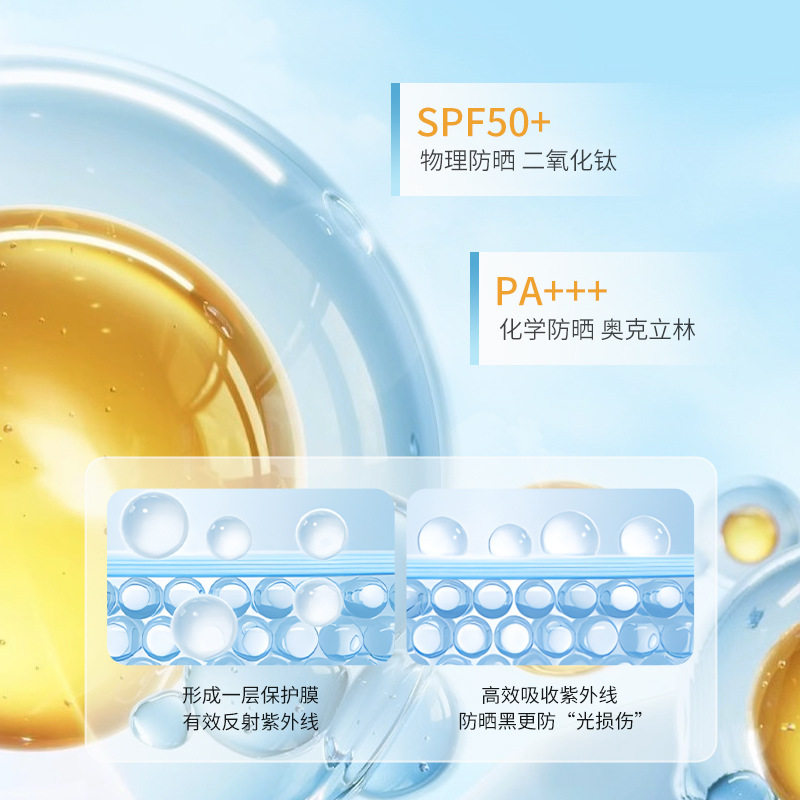 新款推荐以逆臻采水感美白防晒乳SPF50+户外军训持久隔离紫外线