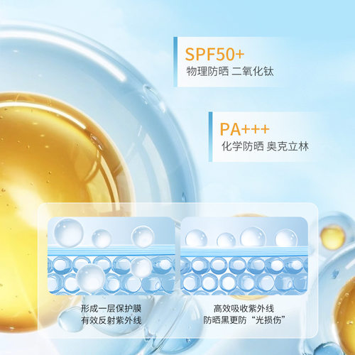 新款推荐以逆臻采水感美白防晒乳SPF50+户外军训持久隔离紫外线