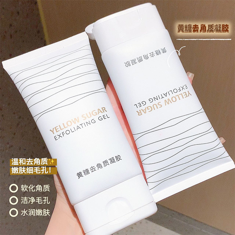 新款推荐黄糖去角质凝胶150ml面部清洁脸部去死皮全身深层磨砂膏