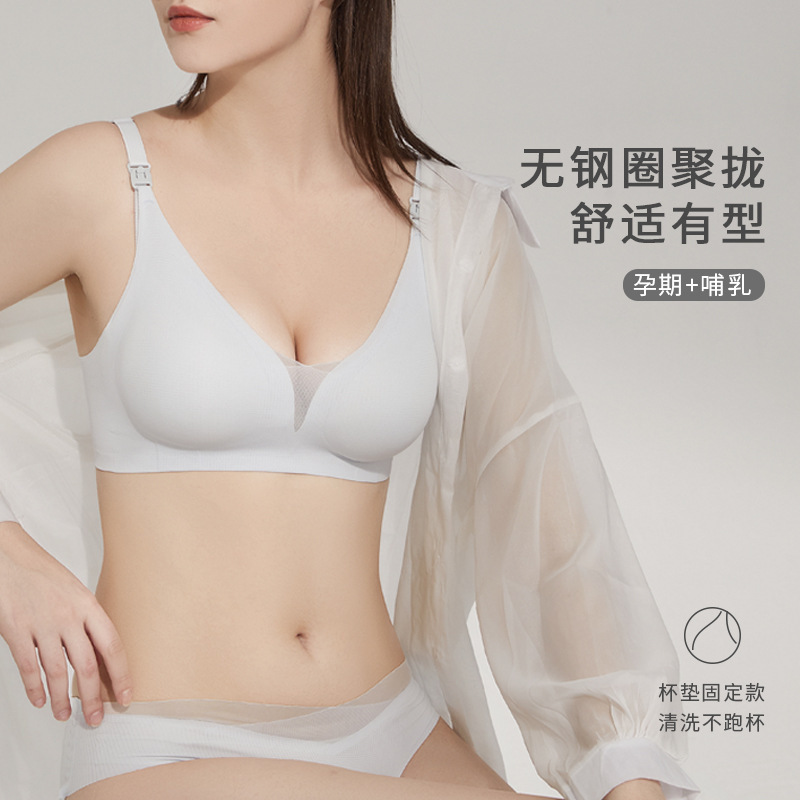 无痕前开扣喂奶女2022享受孕新款钢圈哺乳内衣薄款文胸孕妇夏季