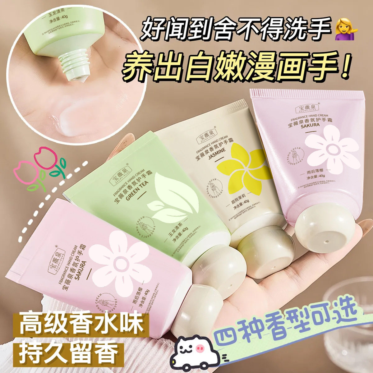 新款推荐宝薇泉香氛护手霜40g小胖墩学生党迷你便携款补水滋润防