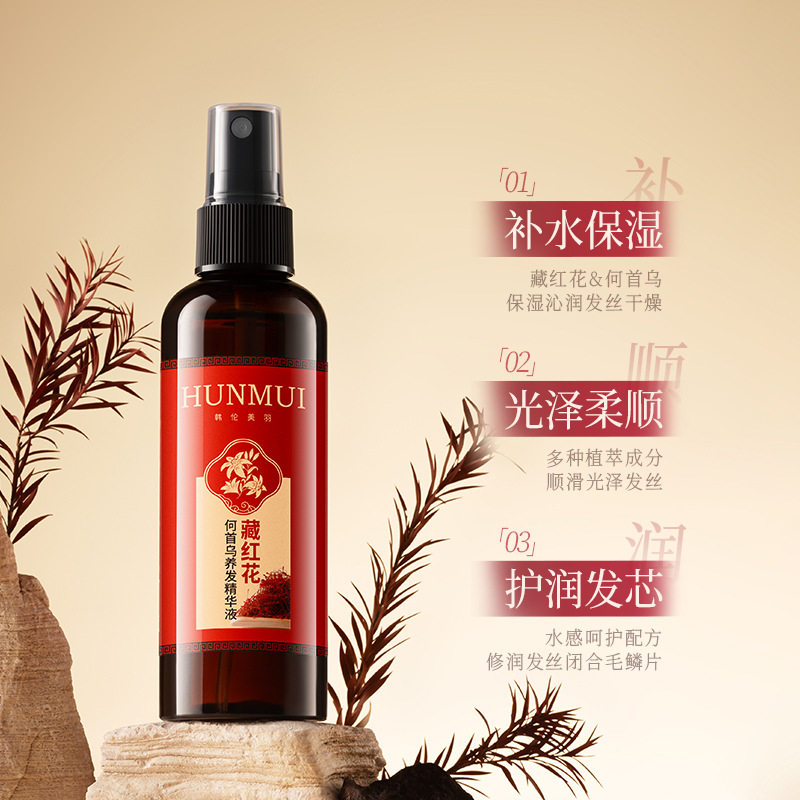 新款推荐藏红花何首乌养发精华液柔顺抚平毛躁护发精油轻盈