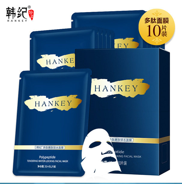 新款推荐韩纪多肽嫩肤锁水面膜补水保湿滋润面部护肤品贴片面膜