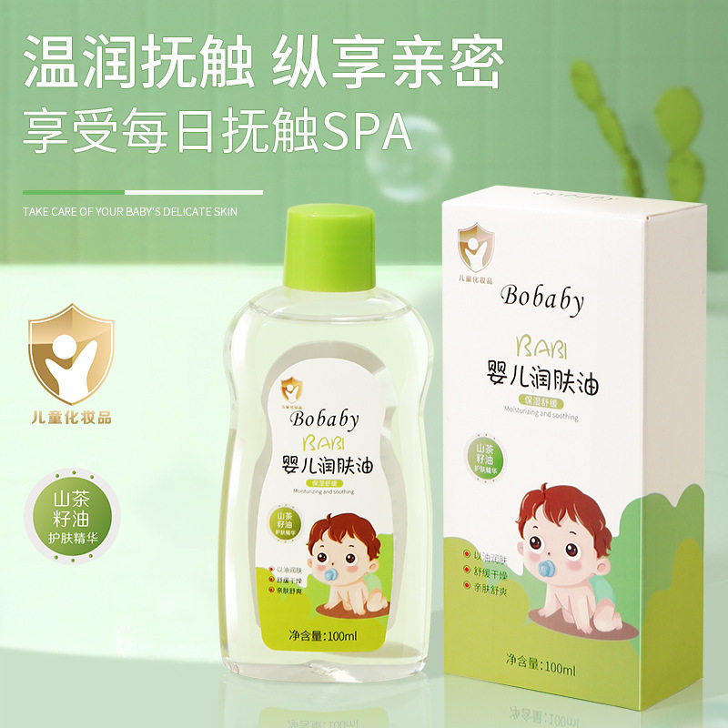 新款推荐bobaby婴儿润肤油100ml宝宝幼儿保湿补水舒缓干燥护肤油