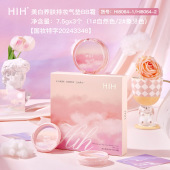 HIH美白养肤持妆气垫BB霜轻薄透气自然服帖细腻奶油肌裸妆bb霜