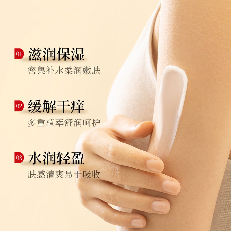 新款推荐止痒润肤露滋润保湿缓解干痒清爽舒适去燥润肤霜身体乳