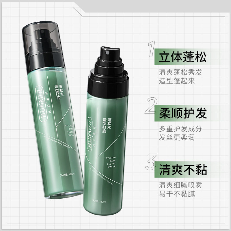 新款推荐造型打底蓬松水蓬发免洗发丝自然控油啫喱水干发造型