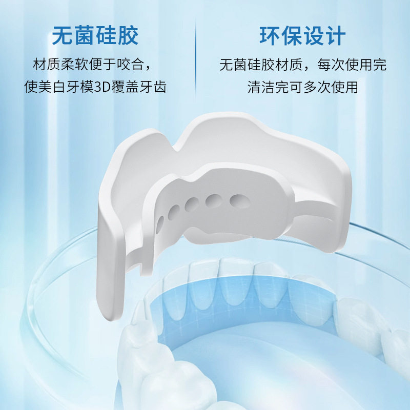 FLOWERWAY白月光炫白牙膜凝胶涂抹亮白牙齿温和清洁牙渍牙膏牙贴