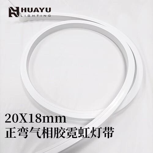 灯带2018硅胶共挤防水IP67霓虹灯户外亮化三面发光LED柔性线条灯