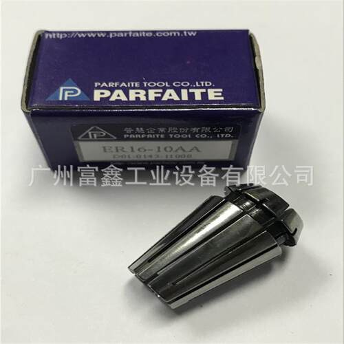 台湾PARFAITE普慧ER标准型刀柄筒夹ER8-1ER8-1.5ER8-2ER8-2.5