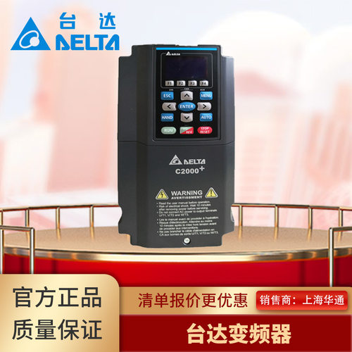 现货台达变频器现货VFD015EL43A原装全新DELTA稳定国产标准版节能