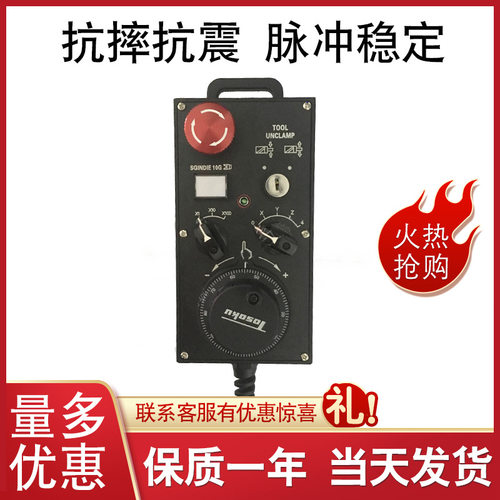 TOSOKU东侧AV-EAHS-382894938936694619马扎克电子手轮手脉