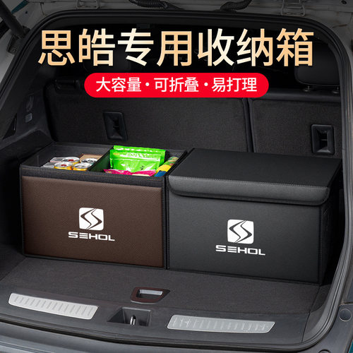 适用于思皓曜A5/E10X/E20X/E